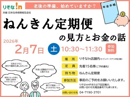 ねんきん定期便画像