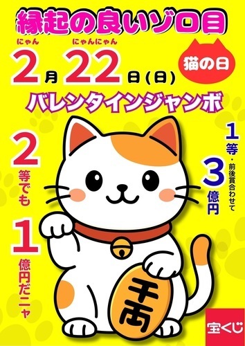 22日222ゾロ目の日！