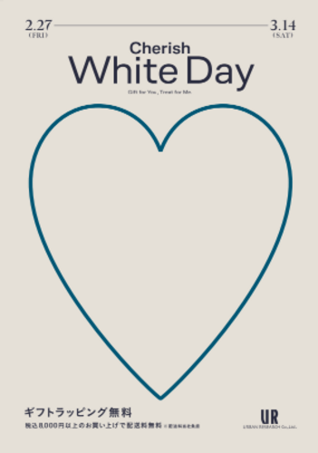 ホワイトデー画像
