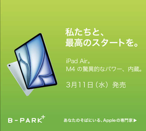iPadAir