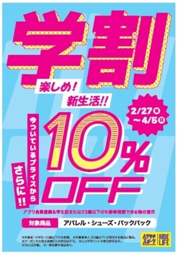 キャンペーン画像