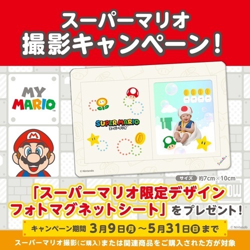 キャンペーンの画像