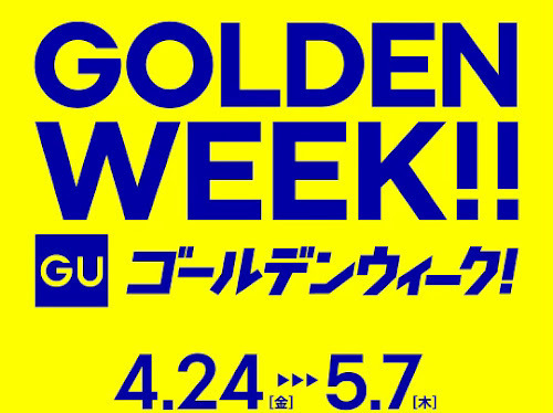ワクワク！おトク！特別な14日間！