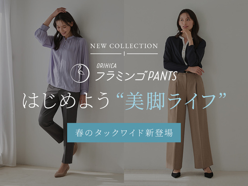 フラミンゴパンツ