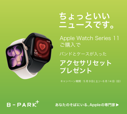 AWキャンペーン