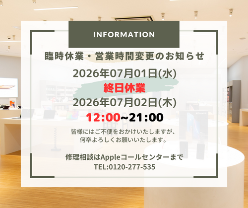 臨時休業のお知らせ