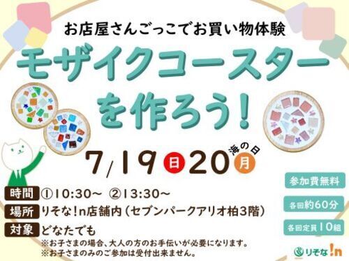 コースター画像