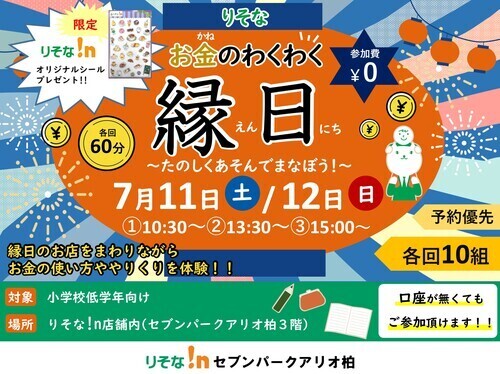 縁日ショップトピックス