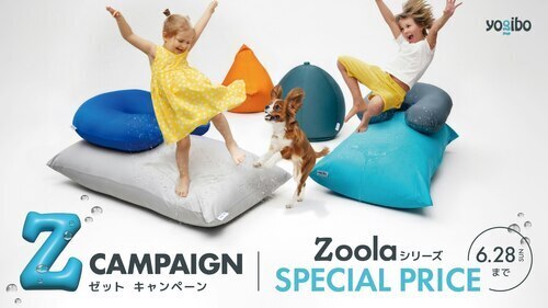 Zoola(耐水）キャンペーン