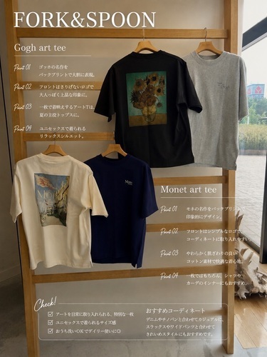 モネ、ゴッホ