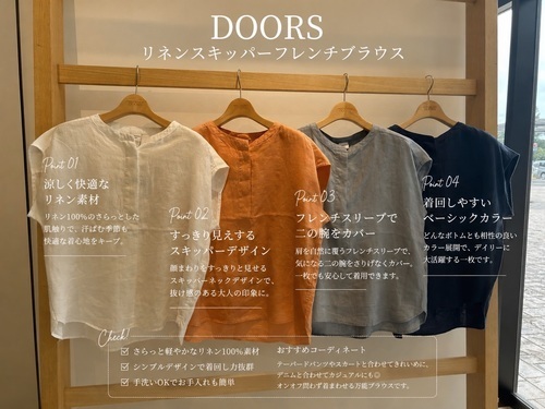 リネンスキッパー