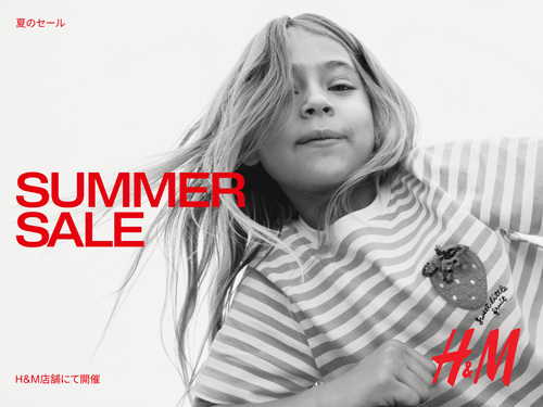 Summer Sale