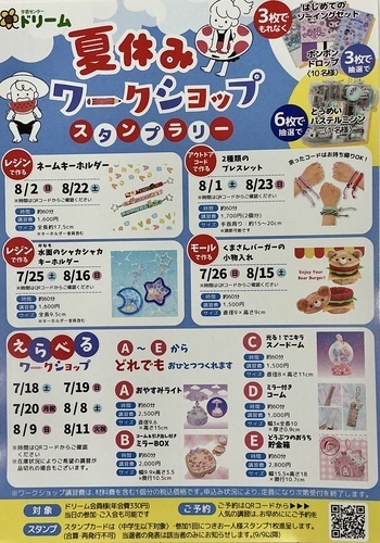 チラシ画像