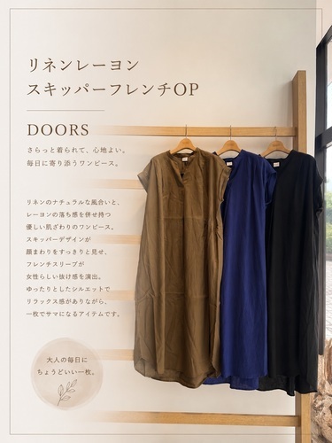 リネンレーヨン