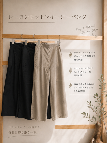 暑い夏に1枚あるだけで涼しいイージーパンツ特集🫶
