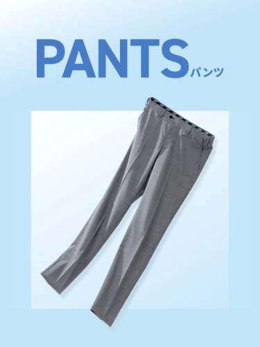スラックス画像
