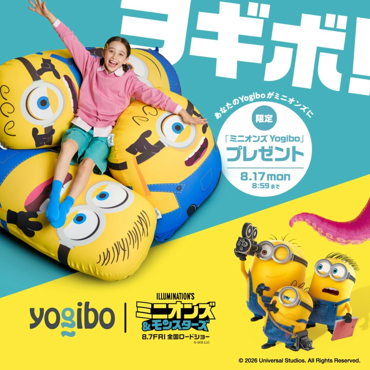 SESSION ゴッコ堂 クッション 3点セット 未開封 コラボ Yogibo 感謝祭 2026ミニオンズコラボ｜ショップトピックス｜セブン