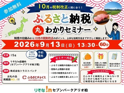 ふるさと納税画像
