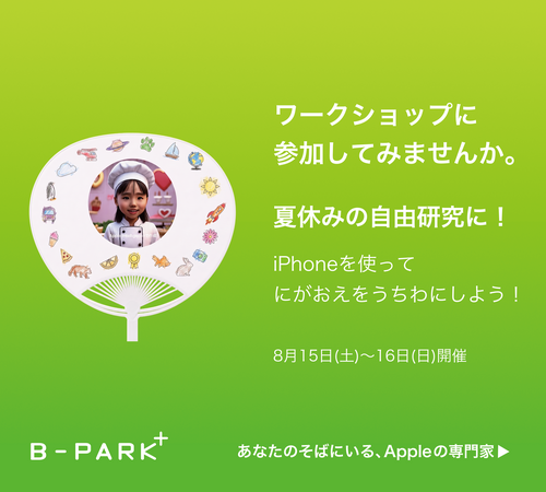 夏休みの自由研究が1日で完成！AI体験ワークショップ🌻