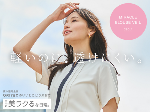 涼しく快適な「美ラクるブラウスVEIL」