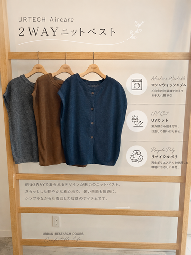 URTECH Aircareシリーズのご紹介です☺️✨