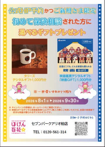 ムビチケタリーズ