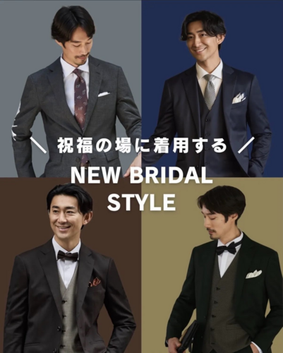 NEW BRIDAL AUTUMN STYLE