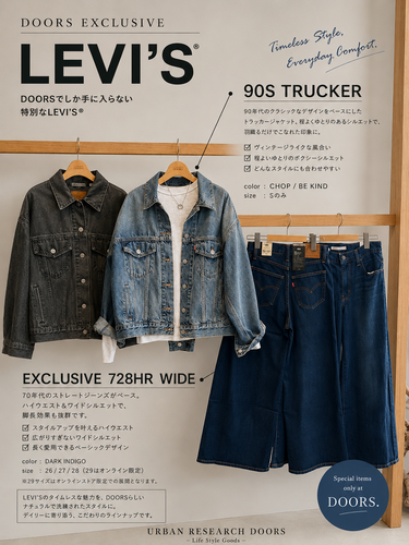 LEVI’S® EXCLUSIVE DENIM‎🤍