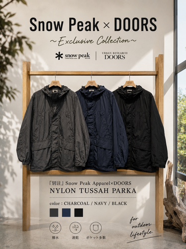Snow Peak×DOORS〜Exclusive Collection〜