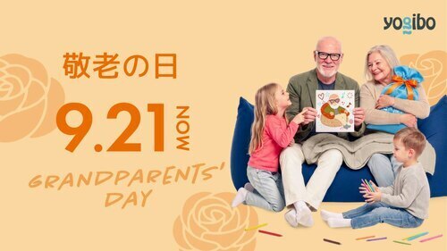 敬老の日　２０２６
