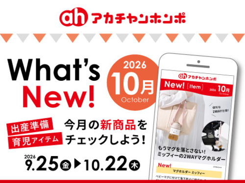 What's  New!