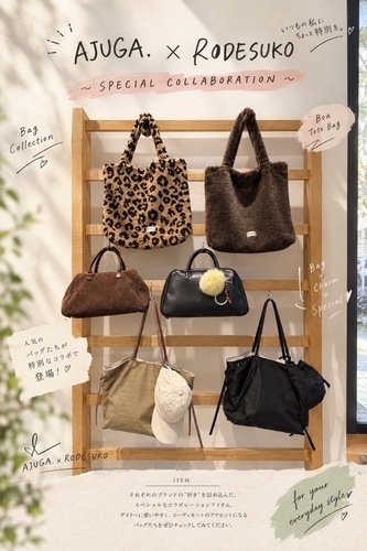＼AJUGA. × RODE SKO SPECIAL COLLABORATION👜／