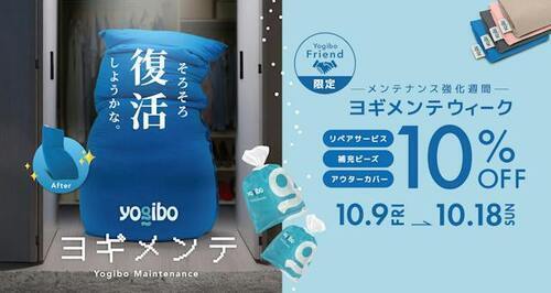 ヨギメンテウイーク2026