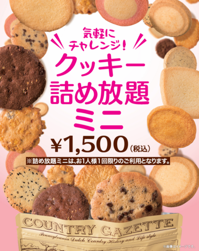 詰め放題ミニPOP画像