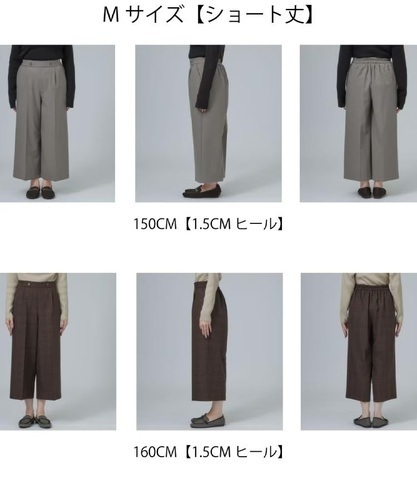 ウールフィール センタープレスワイドパンツ