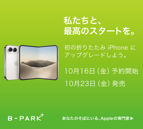 iPhone Duo の予約/販売情報について