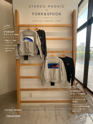 STEREO PHONIC × FORK&SPOON 別注スウェット👕👚