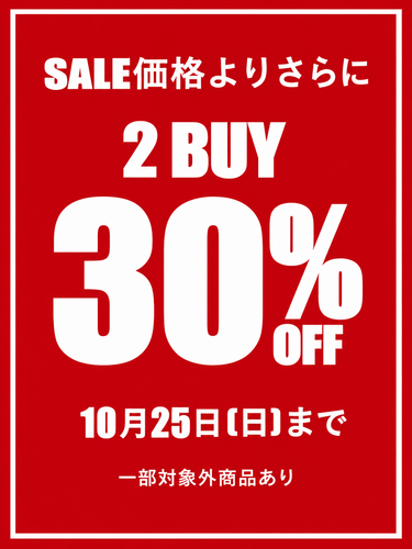 10/25(日)まで！対象商品2足ご購入で30%OFF!