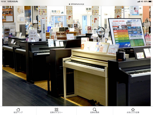 電子ピアノの購入をお考えの方へ「AUTUMN PianoFair 2026」開催中！