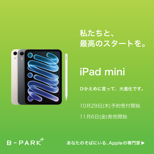 iPadmini