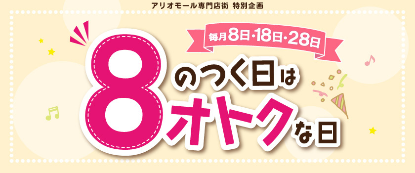 ハッピーデー